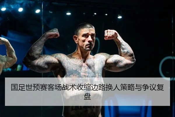 guo-zu-shi-yu-sai-ke-chang-zhan-shu-shou-suo-bian-lu-huan-ren-ce-lve-yu-zheng-yi-fu-pan-2-144.jpg